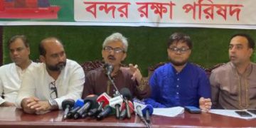 বন্দর রক্ষা পরিষদের অবরোধ সোমবার