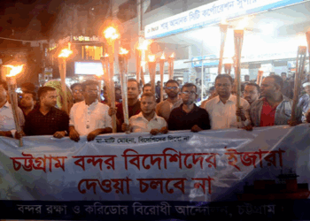 গণসমাবেশ-মশাল মিছিল বন্দর রক্ষায়