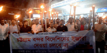 গণসমাবেশ-মশাল মিছিল বন্দর রক্ষায়