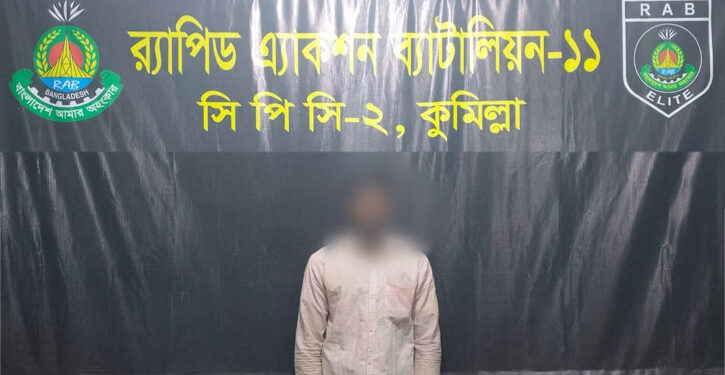 কোতোয়ালী থানার অস্ত্রসহ ডাকাতি মামলার পলাতক আসামি রুবেল আটক