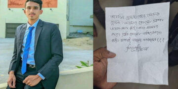 ‘কারো প্রতি অভিযোগ নেই’ বার্তা রেখে চবি শিক্ষার্থীর আত্মহত্যা