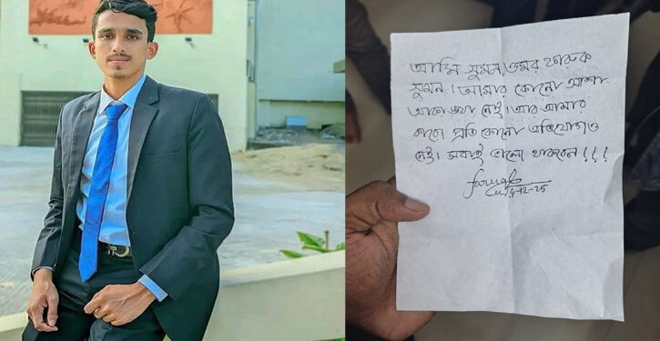 ‘কারো প্রতি অভিযোগ নেই’ বার্তা রেখে চবি শিক্ষার্থীর আত্মহত্যা