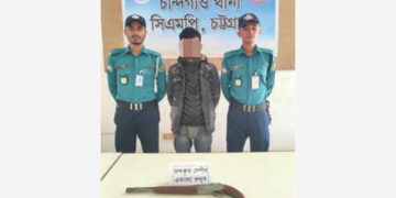 অস্ত্রসহ যুবক গ্রেপ্তার চান্দঁগাওয়ে