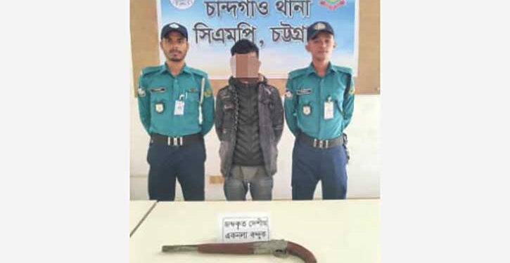 অস্ত্রসহ যুবক গ্রেপ্তার চান্দঁগাওয়ে