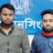 আরও ২ আসামি গ্রেপ্তার দিপু চন্দ্রকে পিটিয়ে হত্যার ঘটনায়