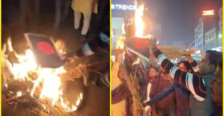 কলকাতায় পোড়ানো হলো বাংলাদেশের জাতীয় পতাকা