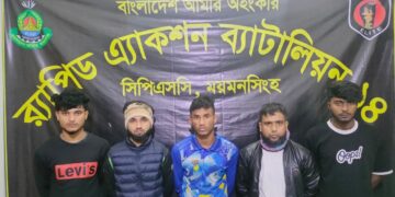 ময়মনসিংহে হিন্দু যুবককে পিটিয়ে হত্যার ঘটনায় গ্রেফতার ৭