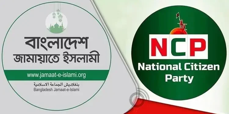 জামায়াতের সঙ্গে জোটে এনসিপি, ঘোষণা আসছে রোববার