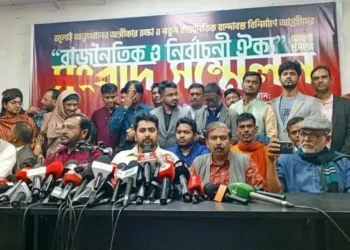 তিন দলের সমন্বয়ে আত্মপ্রকাশ করল নতুন জোট ‘গণতান্ত্রিক সংস্কার জোট’