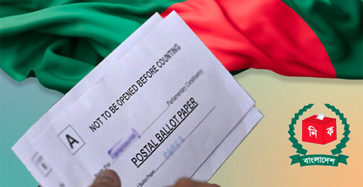 ভোট দিয়ে দ্রুত পোস্টাল ব্যালট পাঠানোর তাগাদা নির্বাচন কমিশনের