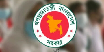 ৩ দিনের ছুটি নির্বাচন উপলক্ষে, প্রজ্ঞাপন জারি