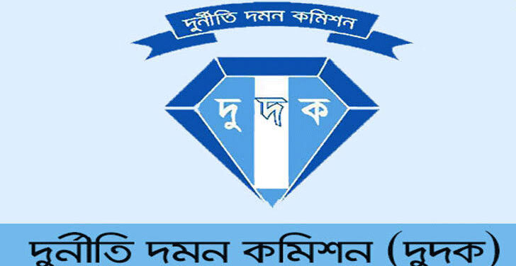 রাজউক ও রূপায়ণ গ্রুপের ৪৩ জনের বিরুদ্ধে দুদকের মামলা