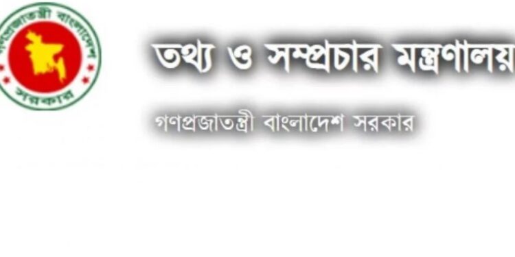বিদেশে বাংলাদেশ মিশনের চার প্রেস কর্মকর্তা দেশে প্রত্যাবর্তনের নির্দেশ