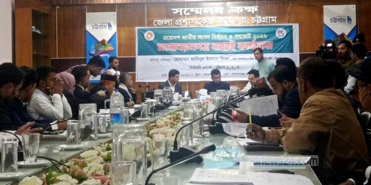 ৯ প্রার্থীর মনোনয়ন বাতিল চট্টগ্রামে