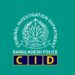 ফেসবুক প্রতারকের ৭৬ লাখ টাকার সম্পদ বাজেয়াপ্ত করল সিআইডি