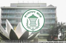 ৬ আর্থিক প্রতিষ্ঠান বন্ধের নির্দেশ কেন্দ্রীয় ব্যাংকের