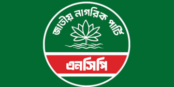 ভোটের আগেই এনসিপির ১৩ নেতার একযোগে পদত্যাগ