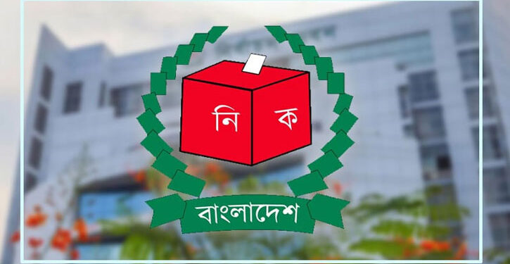 ভোটার সংখ্যা কমিয়ে চূড়ান্ত গেজেট জারি ইসির