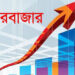 গভর্নর অপসারণের গুঞ্জনে শেয়ারবাজারে উত্থান