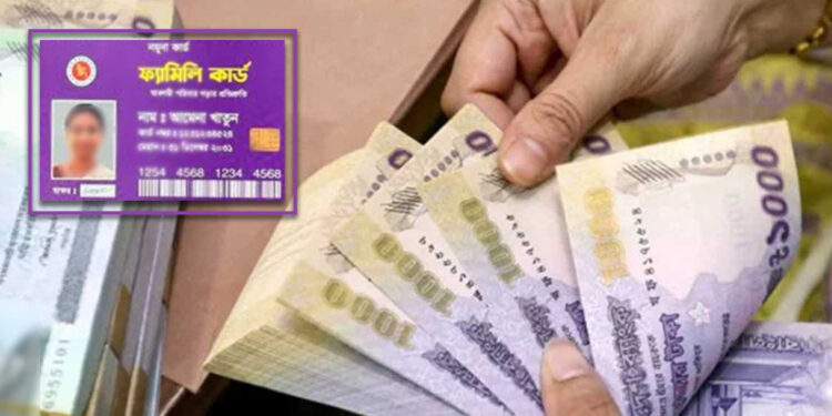 ‘ফ্যামিলি কার্ডে’ পাওয়া যাবে টাকা, প্রথম দফায় যারা পাবেন