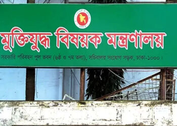 মুক্তিযোদ্ধাদের তালিকা যাচাই-বাছাইয়ের সিদ্ধান্ত