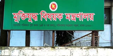 মুক্তিযোদ্ধাদের তালিকা যাচাই-বাছাইয়ের সিদ্ধান্ত