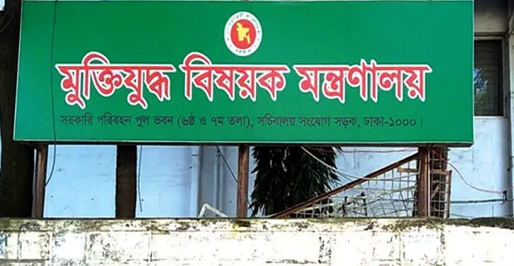 মুক্তিযোদ্ধাদের তালিকা যাচাই-বাছাইয়ের সিদ্ধান্ত