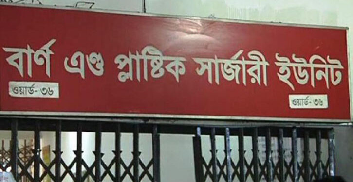 কক্সবাজারে বিস্ফোরণে দগ্ধ ৬ জন চমেক হাসপাতালে ভর্তি