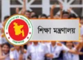 শিক্ষা প্রতিষ্ঠানে ৫ দিনের ছুটি ঘোষণা