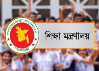 শিক্ষা প্রতিষ্ঠানে ৫ দিনের ছুটি ঘোষণা