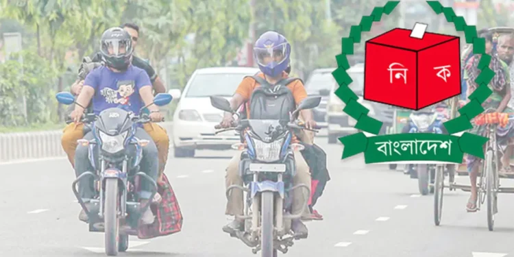 আজ রাত থেকে ৭২ ঘণ্টা পর্যন্ত মোটরসাইকেল চলাচল বন্ধ