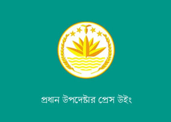 গুমের শিকার ব্যক্তিদের ক্ষতিপূরণে বাংলাদেশের প্রস্তাব জাতিসংঘে গৃহীত