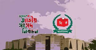নির্বাচনের ফলাফর প্রকাশের সময় জানালো ইসি