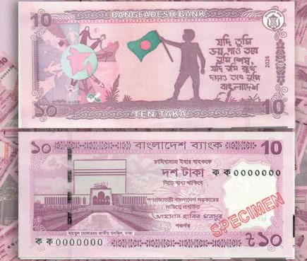 জুলাই গ্রাফিতির নতুন ১০ টাকার নোট আসছে বাজারে