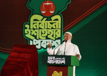 ২০৪০ সালের মধ্যে অর্থনীতিকে ২ ট্রিলিয়ন ডলারে উন্নীত করার আকাঙ্ক্ষা: জামায়তের ইশতেহার