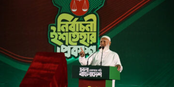 ২০৪০ সালের মধ্যে অর্থনীতিকে ২ ট্রিলিয়ন ডলারে উন্নীত করার আকাঙ্ক্ষা জামায়তের