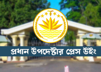 বাংলাদেশ-যুক্তরাষ্ট্র বাণিজ্য চুক্তিতে যা আছে জানালো সরকার