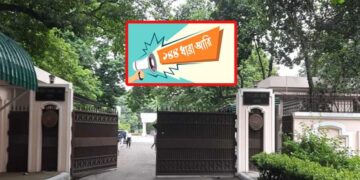 ১৪৪ ধারা জারি প্রধান উপদেষ্টার বাসভবন এলাকায়