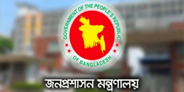 সিনিয়র সহকারী সচিব হলেন ২৬৪ কর্মকর্তা