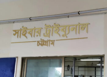 চট্টগ্রামের ৭ সাংবাদিকের বিরুদ্ধে সাইবার আইনে মামলা