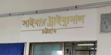 চট্টগ্রামের ৭ সাংবাদিকের বিরুদ্ধে সাইবার আইনে মামলা