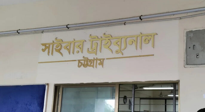 চট্টগ্রামের ৭ সাংবাদিকের বিরুদ্ধে সাইবার আইনে মামলা