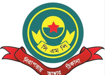 চট্টগ্রামে ঈদ ঘিরে যেসব নিরাপত্তা ঘোষণা দিল সিএমপি