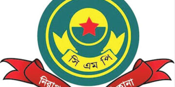 চট্টগ্রামে ঈদ ঘিরে যেসব নিরাপত্তা ঘোষণা দিল সিএমপি