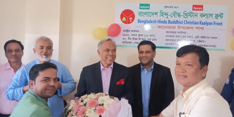 আনোয়ারায় হিন্দু-বৌদ্ধ-খ্রিস্টান কল্যাণ ফ্রন্টের নতুন কার্যালয় উদ্বোধন