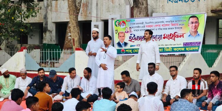 আনোয়ারায় শাহ মোহছেন আউলিয়া ডিগ্রি কলেজ ছাত্রদলের ইফতার ও দোয়া মাহফিল