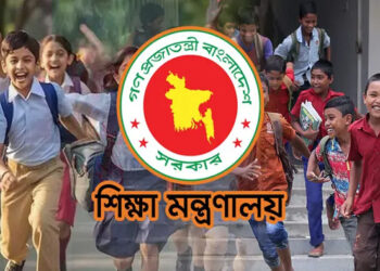 শিক্ষাপ্রতিষ্ঠানে সামনে ৩ দিনের ছুটি