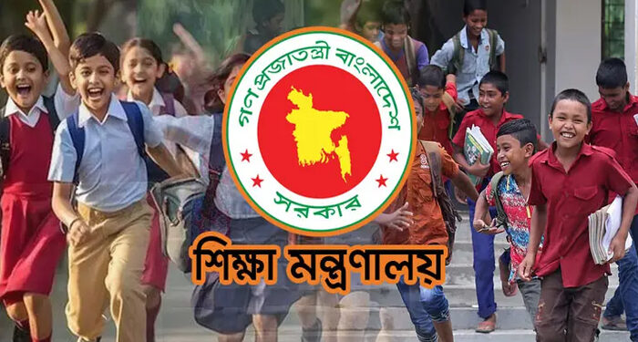 শিক্ষাপ্রতিষ্ঠানে সামনে ৩ দিনের ছুটি
