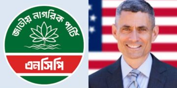 এনসিপির সঙ্গে মার্কিন সহকারী পররাষ্ট্রমন্ত্রীর বৈঠক স্থগিত