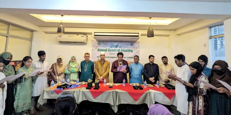 বিজিসি ট্রাস্ট ইউনিভার্সিটি বাংলাদেশ ডিবেটিং ক্লাবের প্রথম বার্ষিক সাধারণ সভা ও ইফতার